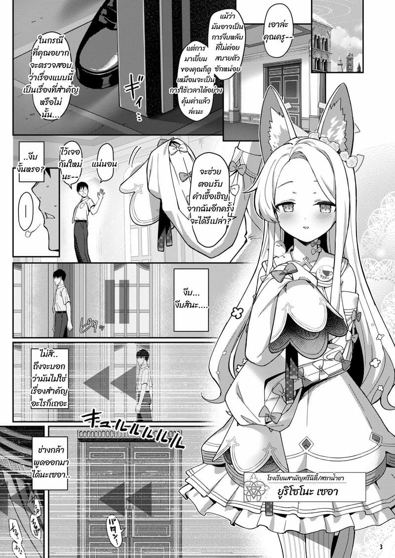 ตั๋วแลก แตกใน